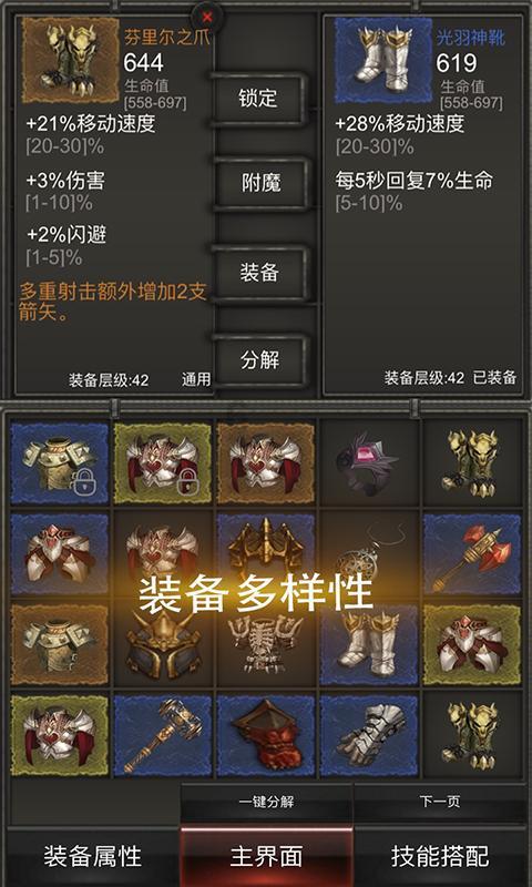 美妙森林找不同