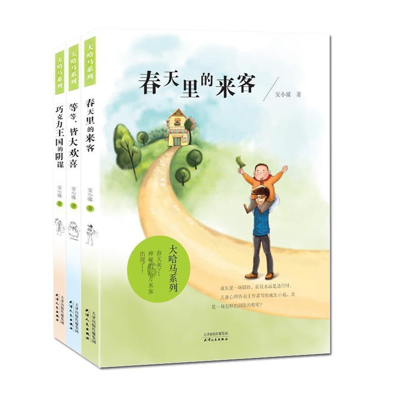 绿意盎然