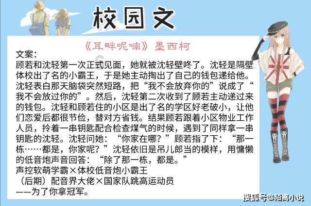 校园女生找不同3