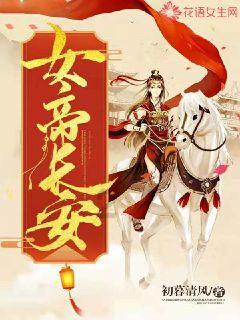 红莲之王