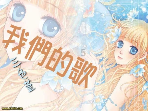 祸乱君心